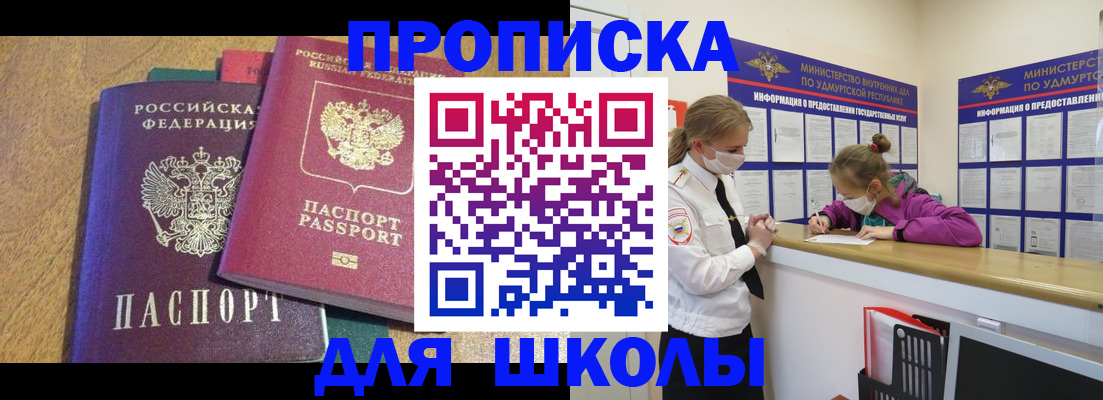 временная регистрация поиск в Вяземском