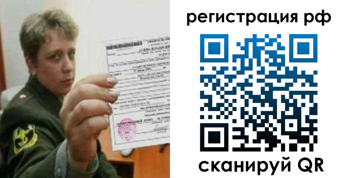 прописка в Вяземском