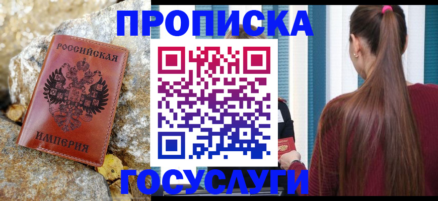 временная регистрация 2025 в Вяземском