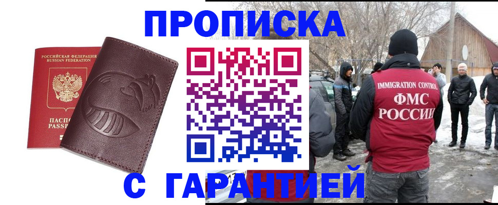 прописка паспорт в Вяземском