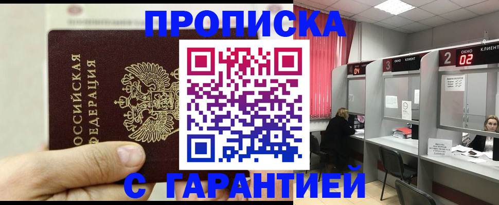 временная регистрация собственник в Вяземском