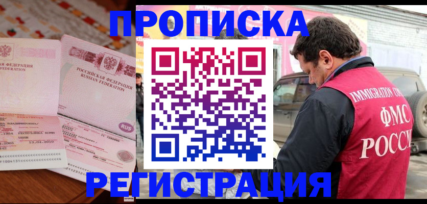 временная регистрация адрес в Вяземском