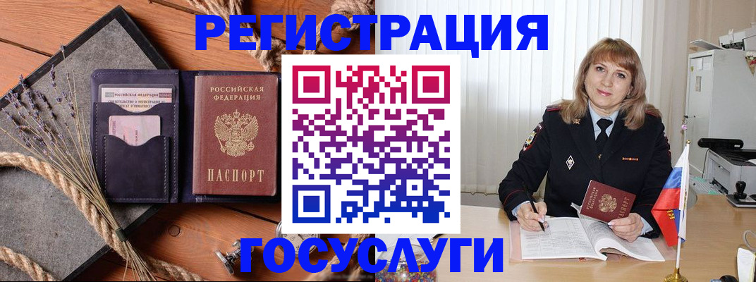 регистрация для дет. сада в Вяземском