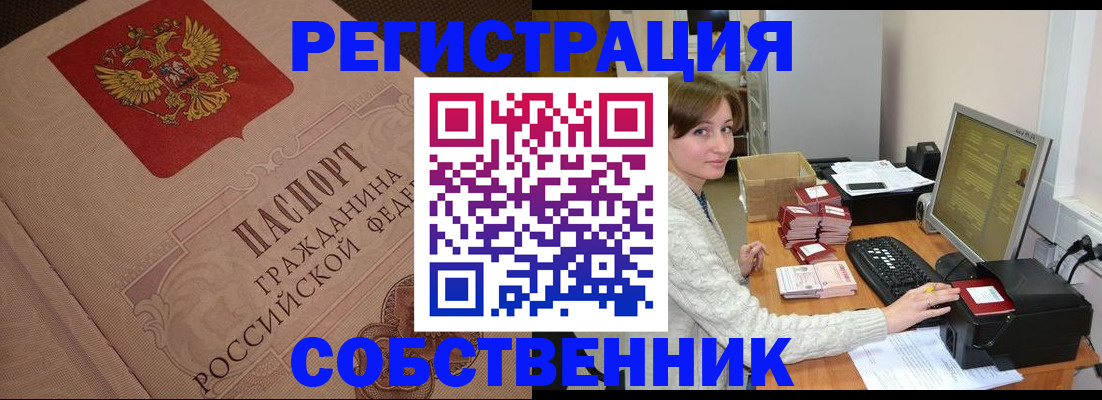 временная регистрация в квартире в Вяземском