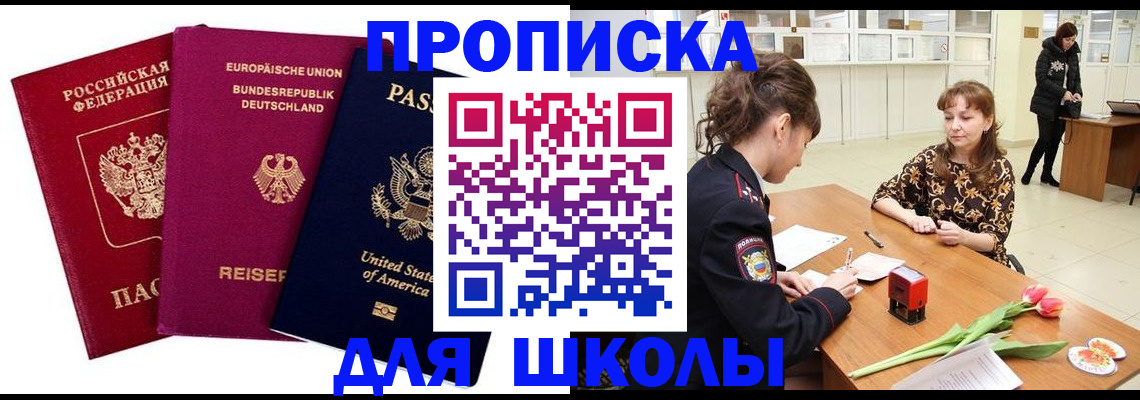 временная регистрация в Вяземском