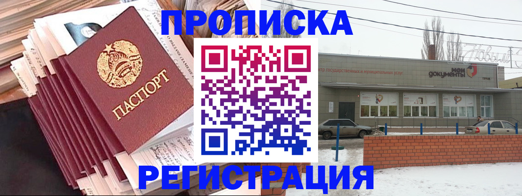 временная регистрация для школы в Вяземском